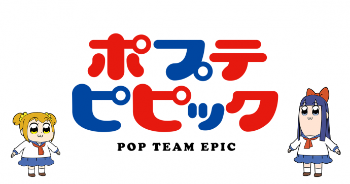 Untertitelübersetzung für den heißesten Anime der Saison, &quot;Pop Team Epic&quot;