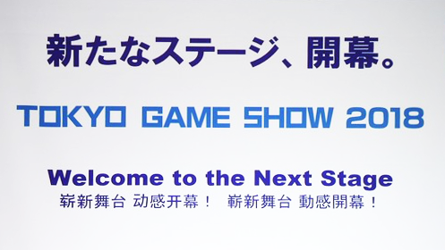 4年連続DICO案が採用！東京ゲームショウ英文テーマ